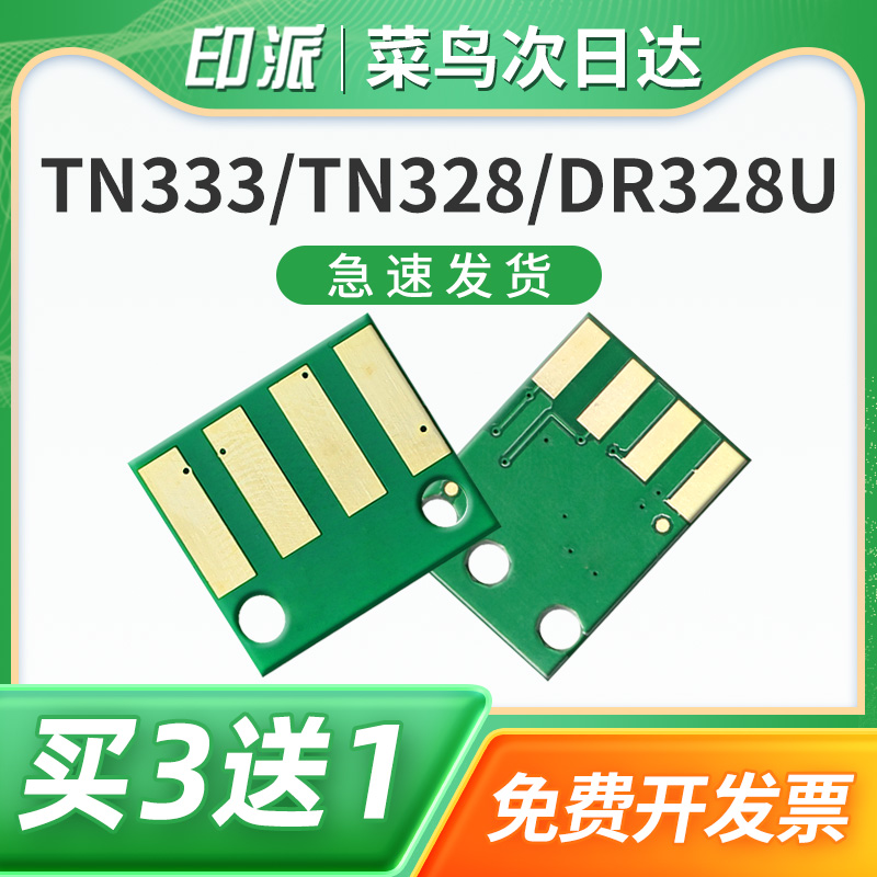 一片包邮 兼容性强 智能计数 上机即用