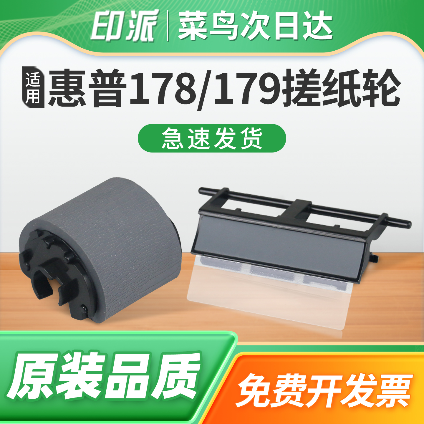 免费开票 一件包邮 好用又省钱