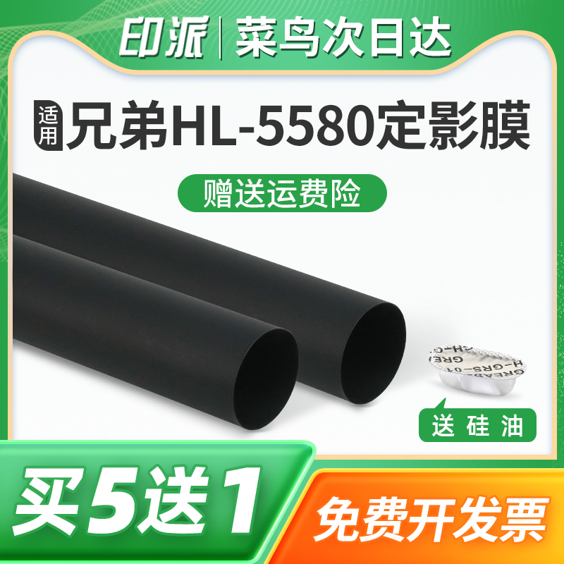 一根包邮 不重影 不卡纸 不粘粉