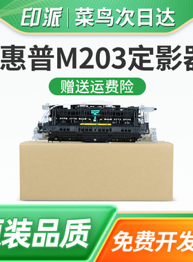 适用佳能LBP162dw定影器LBP161dw热凝器LBP161dn打印机canon定影组件MF263dn加热组件MF264dw加热器MF266dn