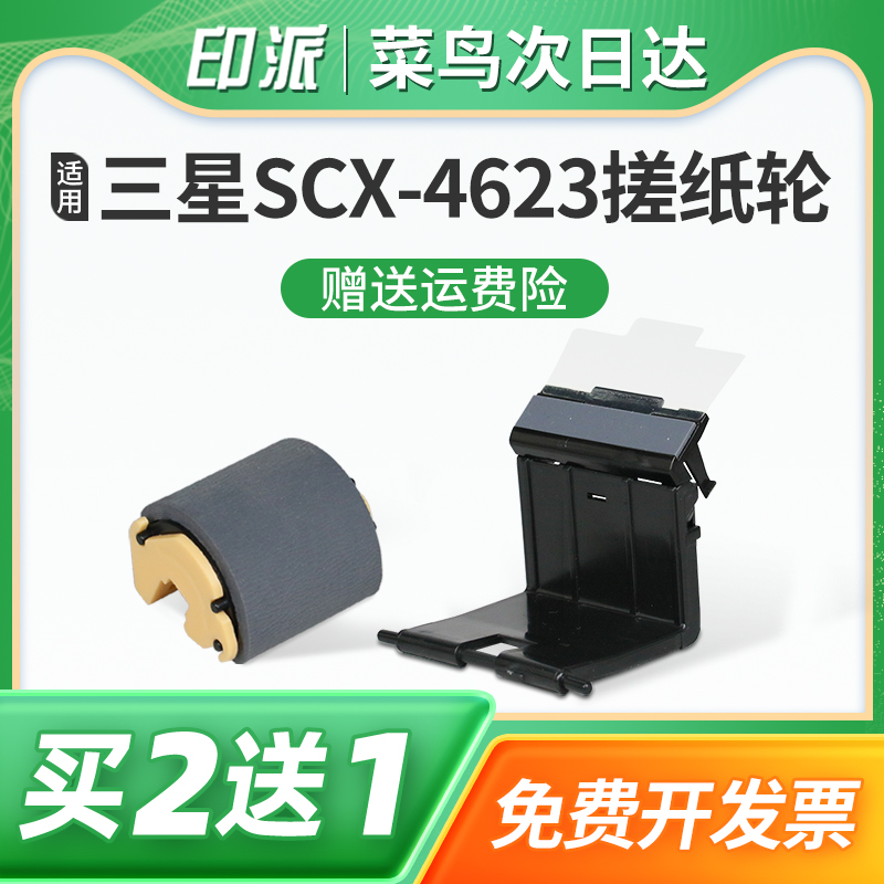 免费开票 一件包邮 好用又省钱