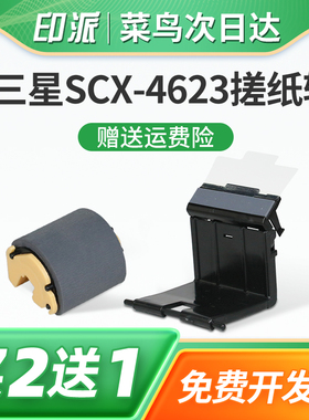 适用富士施乐3155搓纸轮3140分页器3160进纸轮 方正文杰A1018 A1024戳纸器AM2122F分离垫AM2022打印机进纸器
