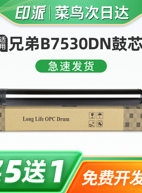 适用兄弟L2535DW感光鼓芯L2550DW L2595 B7195DW B7895DW B7090DW打印机鼓芯B7190 L2375DW L2385鼓架单鼓芯