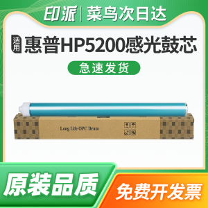 适用hp惠普M701a感光鼓芯M701n M706n打印机鼓芯93A M712xh M712dn成像鼓芯M725dn M725f M725z单鼓芯CZ192A