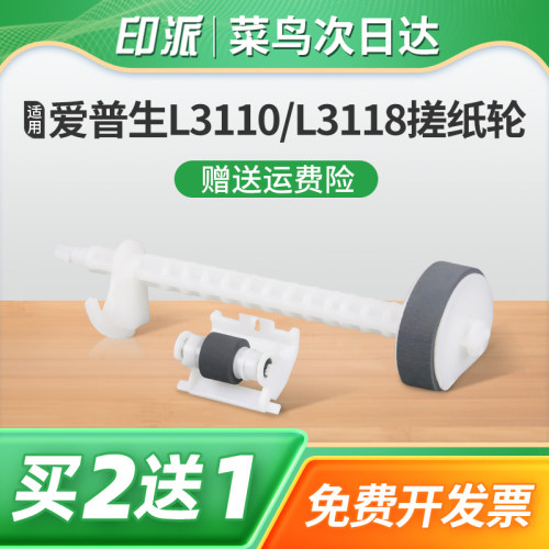 免费开票 一件包邮 好用又省钱