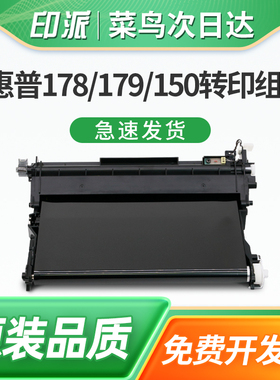 适用三星SL-C410W转印带C460W转印带组件C46OFW CLP-360 365 365W 366 366W激光打印机传输带 传送带 转印膜