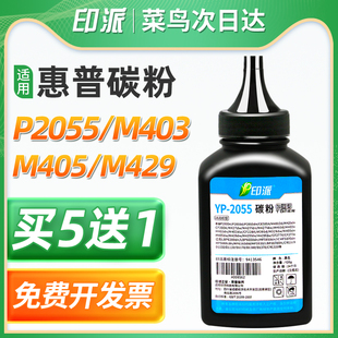 M429dw 28A M429fdn激光打印机墨粉M403dw CF277A 77A加墨型添加粉 M429fdw 印派适用hp惠普M403d碳粉M403dn