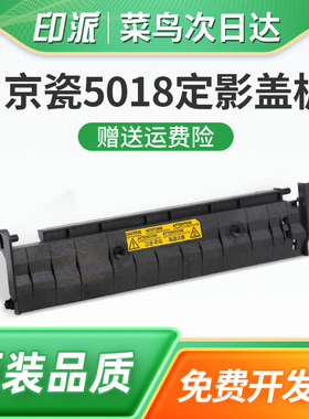 适用立思辰GA7530cdn定影盖板GA3530cdn定影外盖GA3535cdn导纸板GA3531cdn定影上盖GA3532cdn定影出纸板外壳