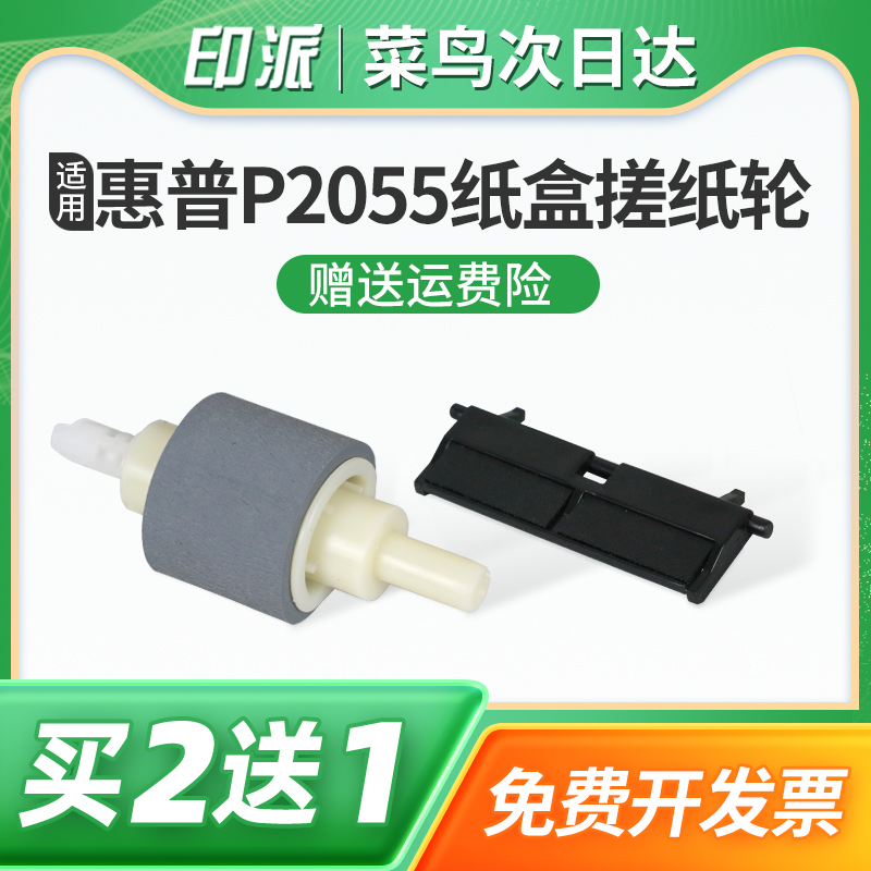 适用佳能LBP6300N纸盒搓纸轮LBP6650N分页器LBP6300DN手动进纸器LBP6650DN手送走纸轮LBP253DW分离垫LBP252DW 办公设备/耗材/相关服务 搓纸轮 原图主图