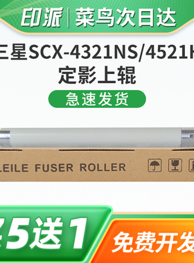 适用DELL戴尔1130定影上辊1135加热辊1136激光打印机定影器上棍 方正1018铁辊 定影辊 定影辊配件 热棍 铁棍