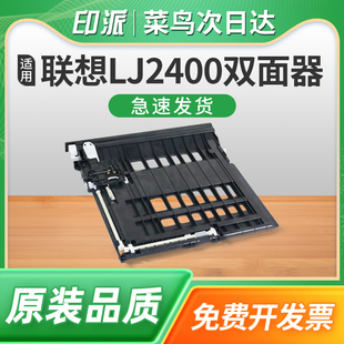 P248db打印机双面进纸单元 适用富士施乐M268DW双面器P268DW M248db M248b 组件P235db双面进纸器P275dw P268D