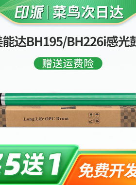适用柯尼卡美能达BH226i感光鼓芯Bizhub 205i成像鼓215i 225i 7121i 226i 246i柯美绿色鼓芯科美复印机单鼓芯