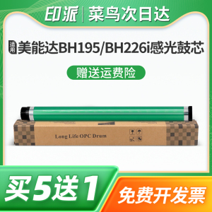 适用柯尼卡美能达BH226i感光鼓芯Bizhub 205i成像鼓215i 225i 7121i 226i 246i柯美绿色鼓芯科美复印机单鼓芯