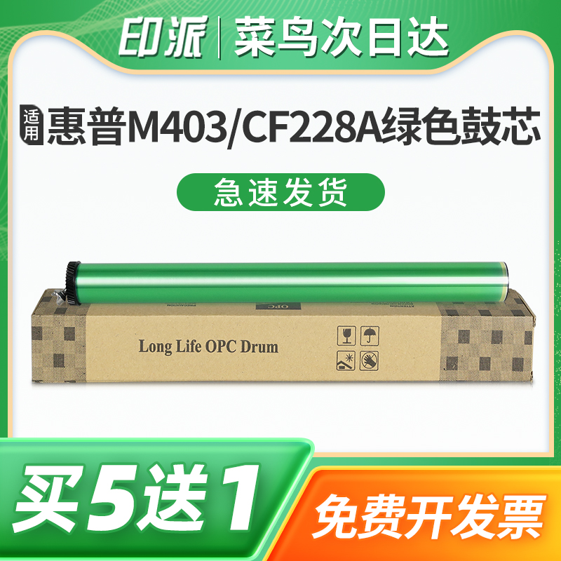 免费开票 一件包邮 好用又省钱