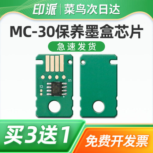 一片包邮 兼容性强 智能计数 上机即用