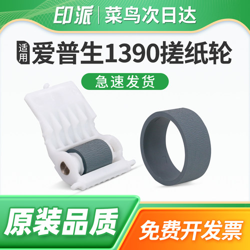 免费开票 一件包邮 好用又省钱