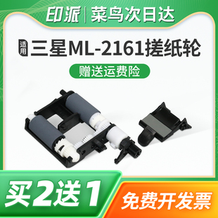 适用联想S2002搓纸轮S2003W分页器F2072 DELL戴尔B1163进纸轮B1165nfw戳纸轮B1160w打印机进纸器 M204分离垫