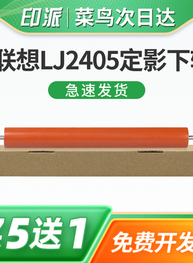 适用兄弟HL-2260D定影下辊DCP-7080D 7180DN打印机胶辊MFC-7380 7480D 7880DN 2270 2560DN下棍包氟辊压力辊