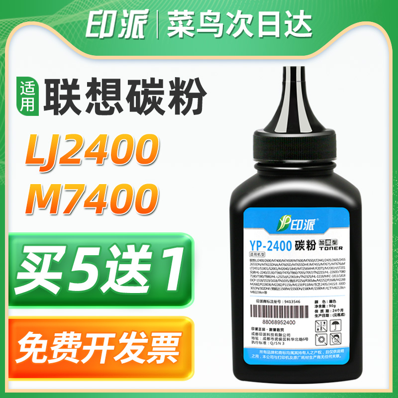 一瓶包邮 加黑型 印品清晰 无底灰 废粉少