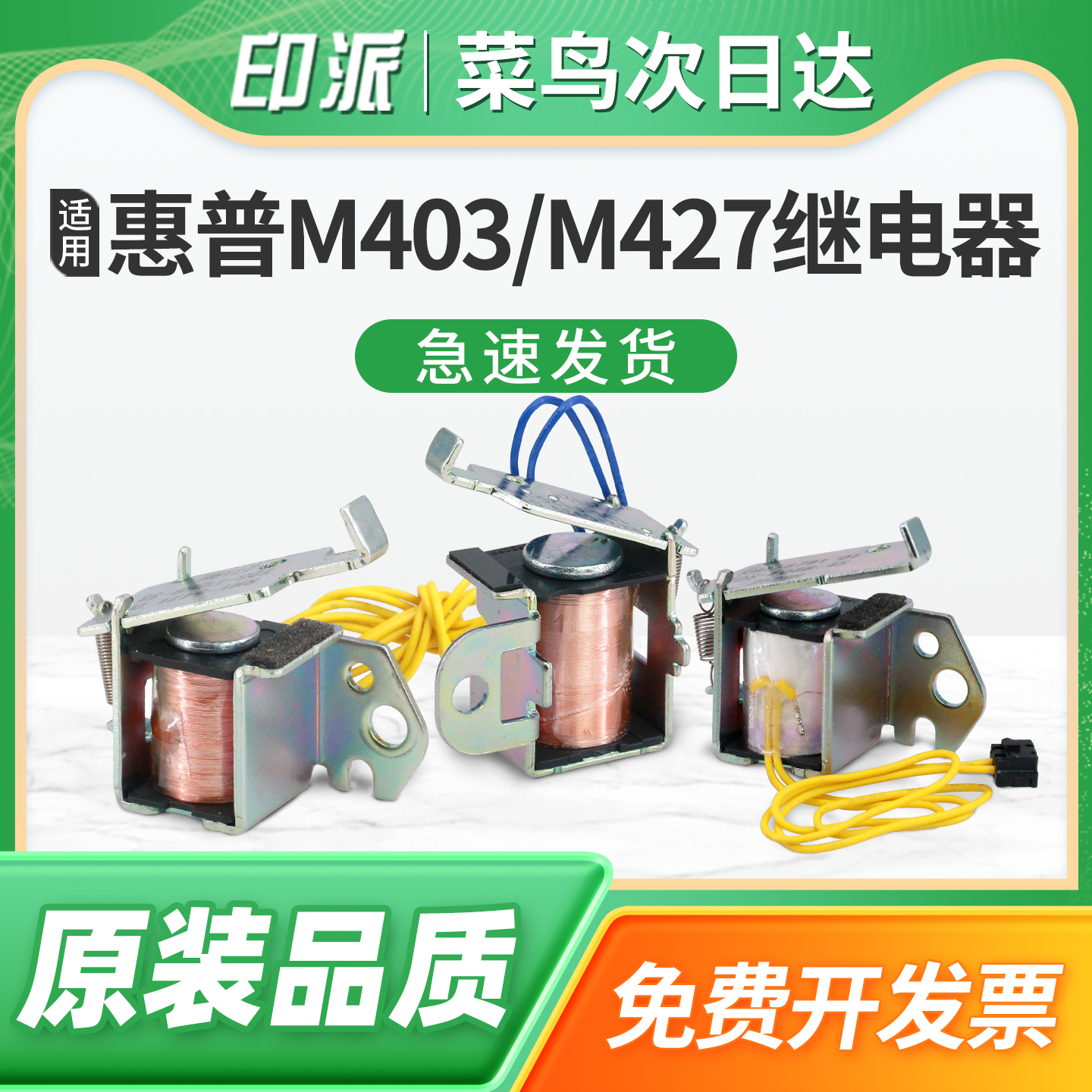 免费开票 一件包邮 解决连续进纸卡纸问题