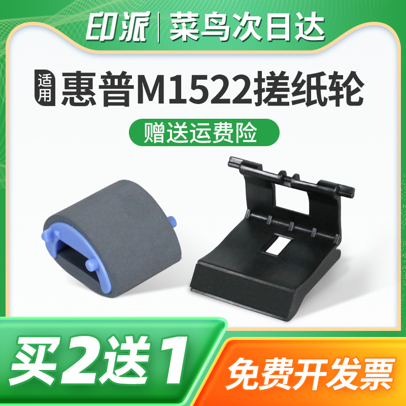 适用佳能LBP151搓纸轮LBP6200d分页器LBP6230dw进纸器LBP6230dn分离垫MF4450戳纸轮MF4820配件MF4810dn走纸轮-封面