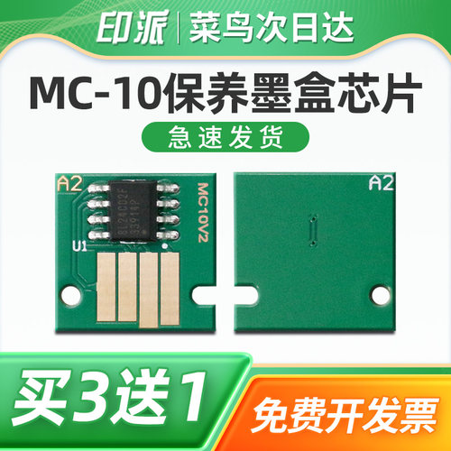 一片包邮 兼容性强 智能计数 上机即用