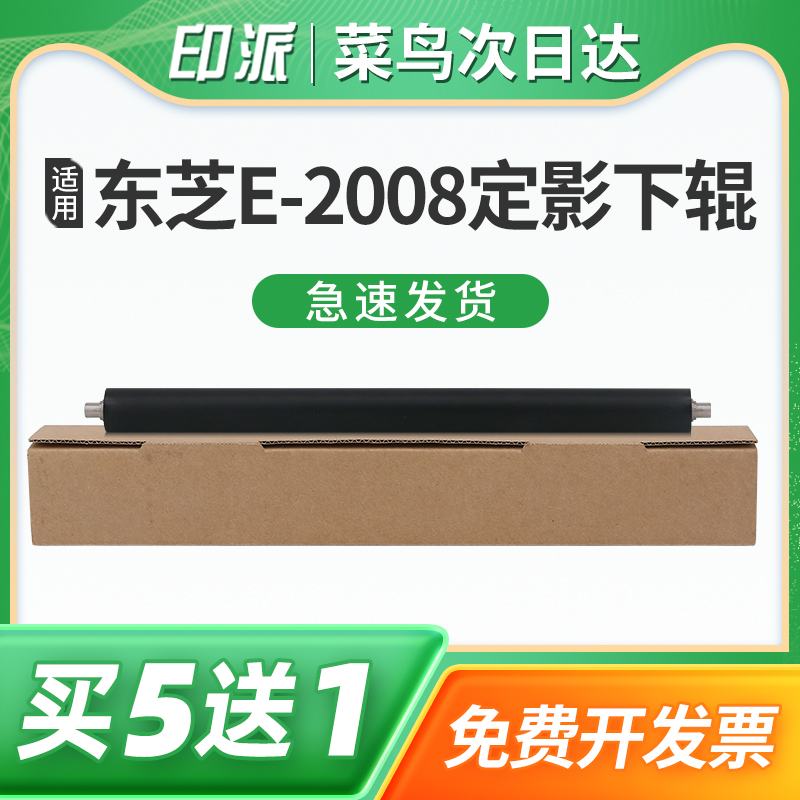 一根包邮 不重影 不卡纸 不粘粉