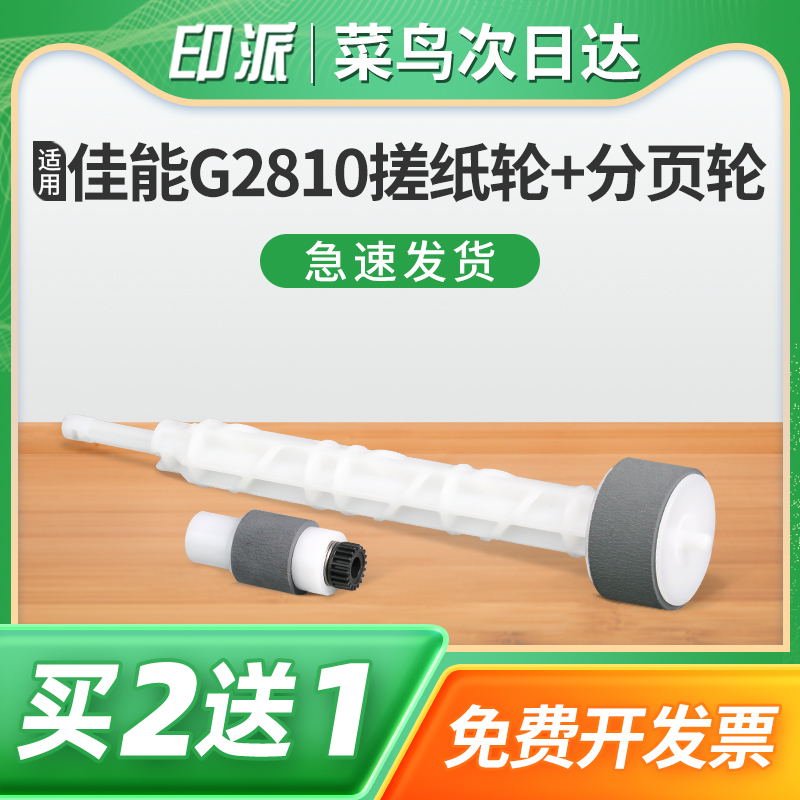 免费开票 一件包邮 好用又省钱