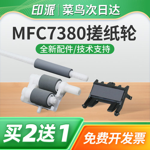 免费开票 一件包邮 好用又省钱