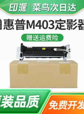 适用佳能LBP211dn定影器MF421dwMF423dwLBP213dnLBP214dw加热组件LBP215x定影组件MF426dw打印机加热器MF429x