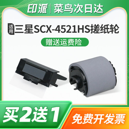 免费开票 一件包邮 好用又省钱