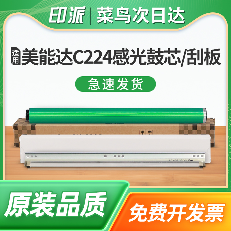 免费开票 一件包邮 好用又省钱