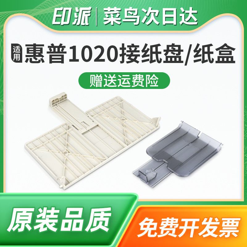 免费开票 一个包邮 全新配件