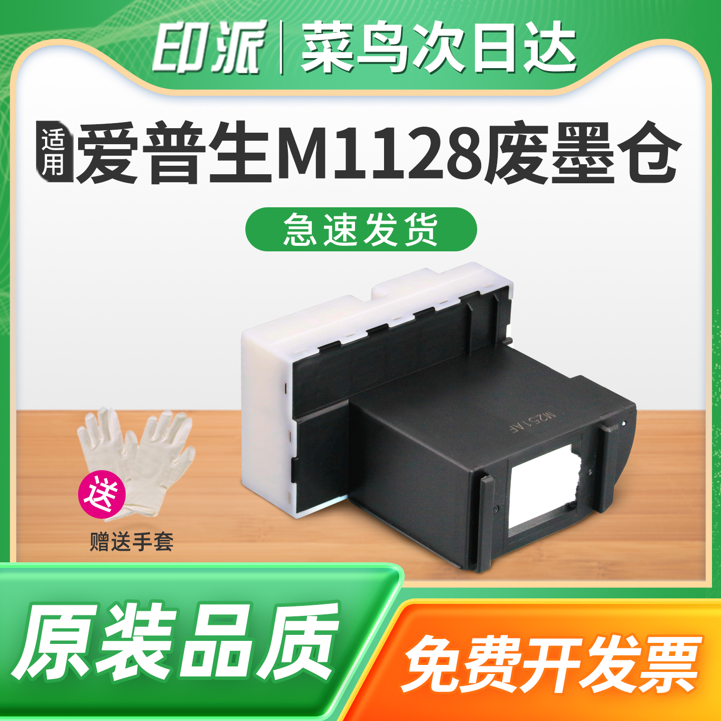 一个包邮 免费开票 赠送清零软件