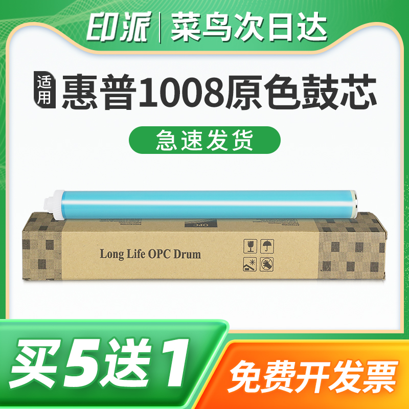 适用CANON佳能MF210原色鼓芯MF211 MF212w MF215单鼓芯MF216n MF217w MF220打印机感光鼓芯MF223d CE278A