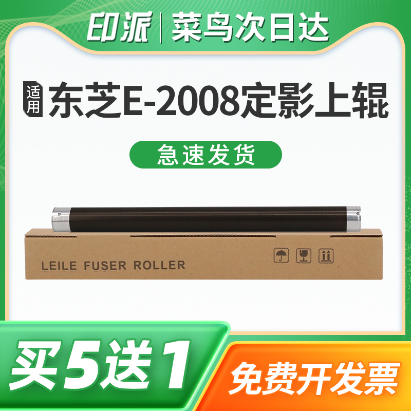 一根包邮 不重影 不卡纸 不粘粉