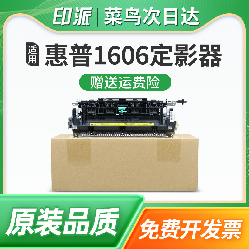 适用佳能LBP151dw定影器LBP6200D热凝器LBP6230dn加热组件MF236n MF215定影组件D520 D550激光打印机定影配件