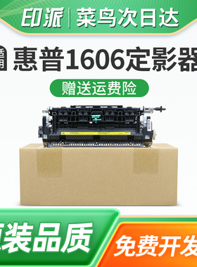 适用佳能LBP151dw定影器LBP6200D热凝器LBP6230dn加热组件MF236n MF215定影组件D520 D550激光打印机定影配件