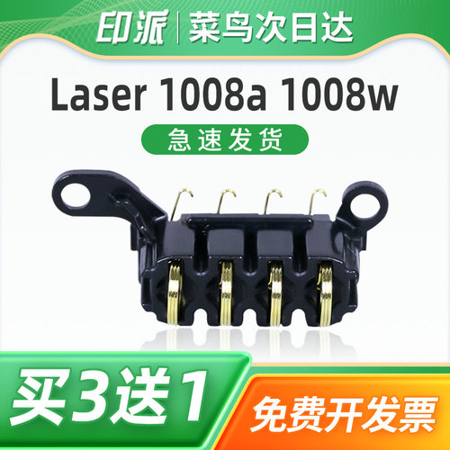 电源板硒鼓芯片接触点 需要懂维修才能更换
