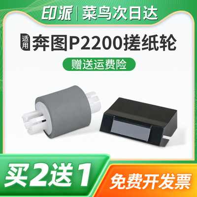 适用AURORA震旦AD229PS搓纸轮AD229PNW分页器AD229MWC走纸轮AD229MA分离垫AD229MNA打印机纸盒进纸器进纸轮