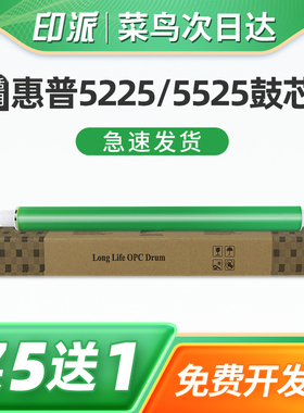 适用惠普CP5225感光鼓芯CP5225DN CP5525DN HP5225打印机鼓芯307A CP5525N CE740A M750DN M750XH 5520 650A