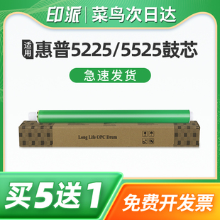 CP5525N CE740A M750DN 适用惠普CP5225感光鼓芯CP5225DN 5520 HP5225打印机鼓芯307A M750XH 650A CP5525DN