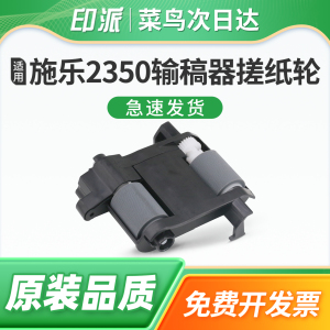 适用富士施乐胶片2150n原稿搓纸轮 Apeos 2350nda复合机输稿器进纸器 稿台进纸轮 走纸轮 戳纸轮 上纸轮 配件