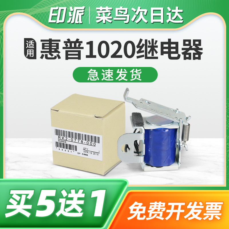 免费开票 一件包邮 解决连续进纸卡纸问题