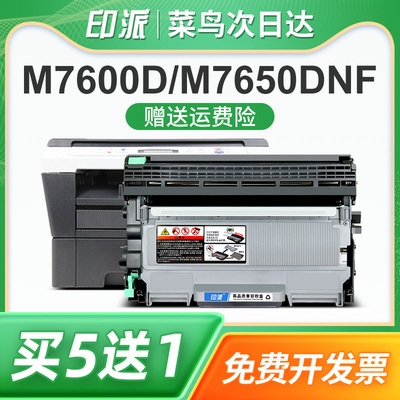 印派适用Lenovo联想M7600D粉盒M7650DNF硒鼓LD2641鼓架M7650DF碳粉盒LJ2650DN激光打印机墨粉盒LT2441H墨盒