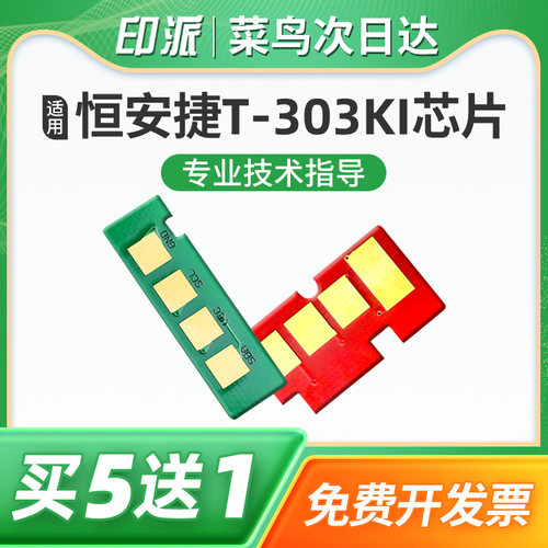 一片包邮 兼容性强 智能计数 上机即用