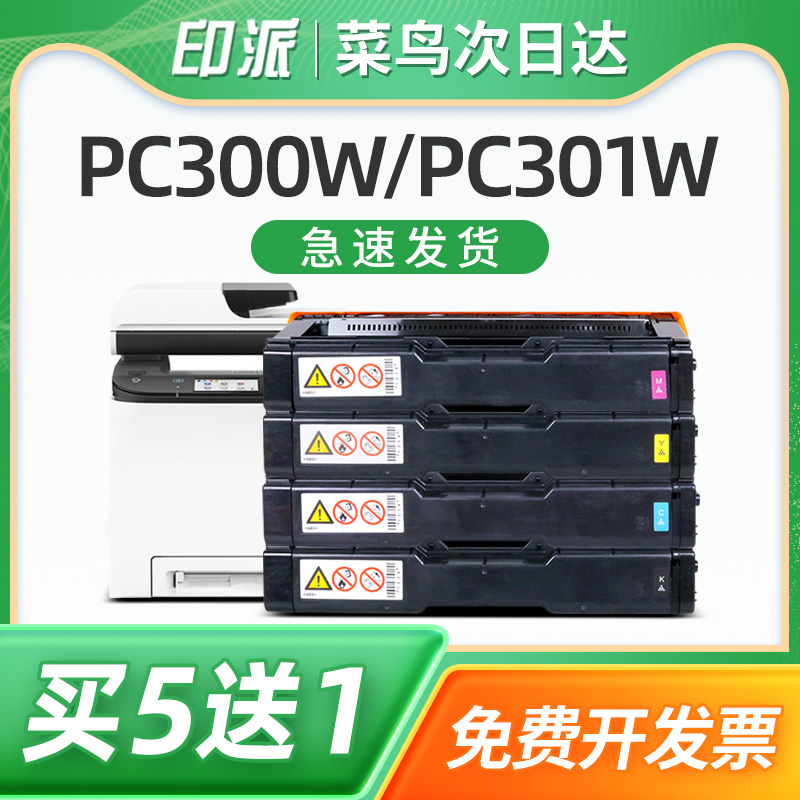 色彩逼真 买5送1 只换不修 售后无忧