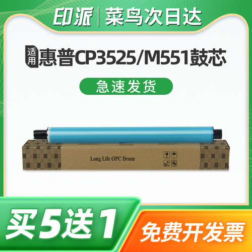 原色鼓芯 一件包邮 免费开票