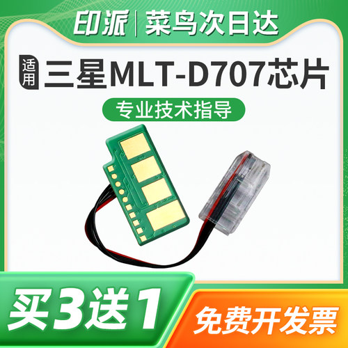 一片包邮 兼容性强 智能计数 上机即用