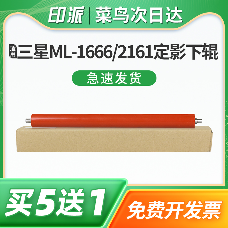 一根包邮 不重影 不卡纸 不粘粉